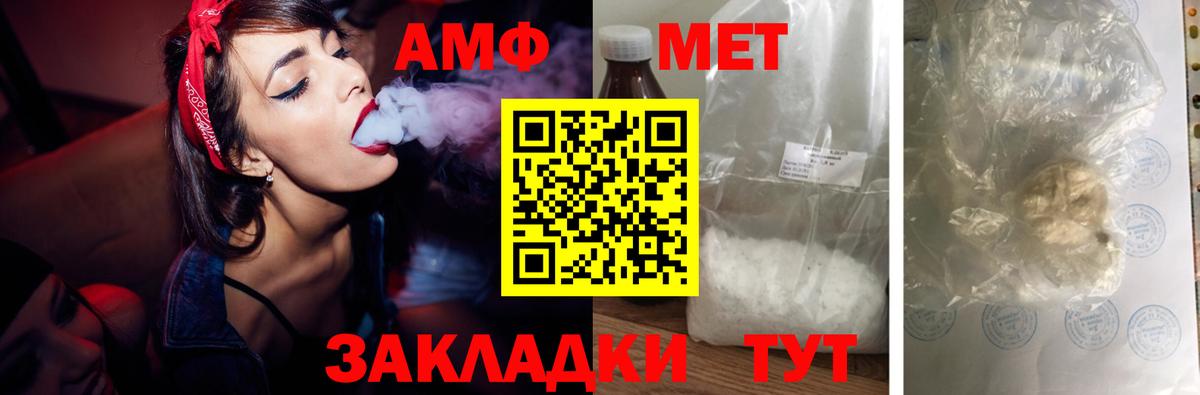 Amphetamine Premium Бугуруслан