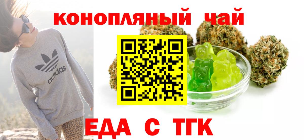 Печенье с ТГК марихуана  Вход с VPN  Бугуруслан 