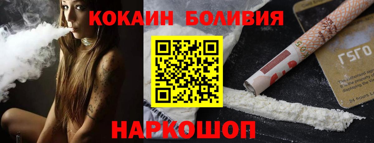 где найти наркотики  Кокаин 98%  Вход с VPN  Бугуруслан  КОКАИН Эквадор 