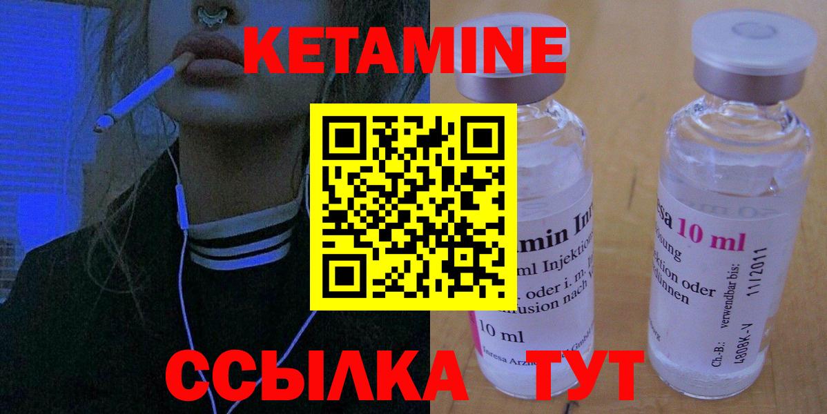 Бугуруслан    как войти  Вход с VPN  Кетамин VHQ 