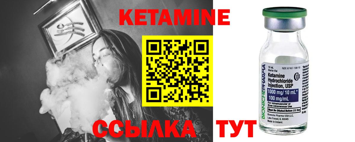 КЕТАМИН ketamine Бугуруслан