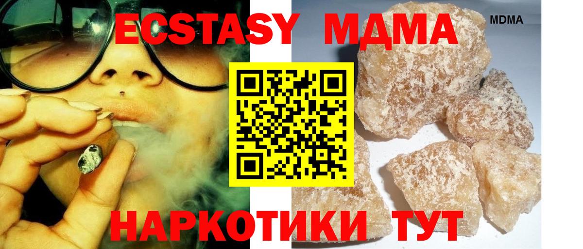 МДМА кристаллы  MDMA кристаллы  MDMA  Вход с VPN  Бугуруслан 