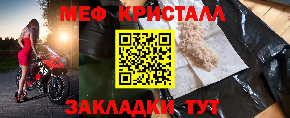 Мефедрон mephedrone  Мефедрон  МЯУ-МЯУ  Вход с VPN  Бугуруслан  МЕФ mephedrone 