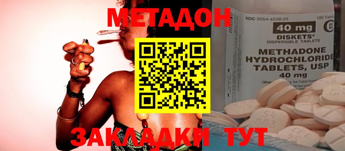 Метадон кристалл  Метадон кристалл  Вход с VPN  Бугуруслан 