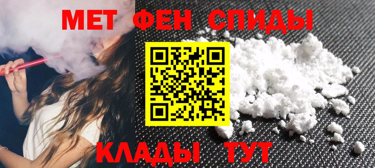 МЕТАМФЕТАМИН пудра Бугуруслан