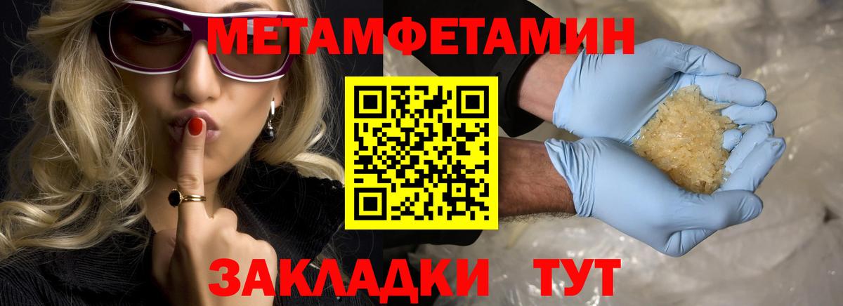Бугуруслан  Метамфетамин пудра  Вход с VPN 