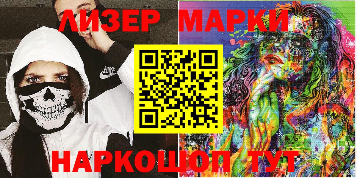 Наркотические марки 1,5мг  Вход с VPN  Марки 25I-NBOMe  Бугуруслан 