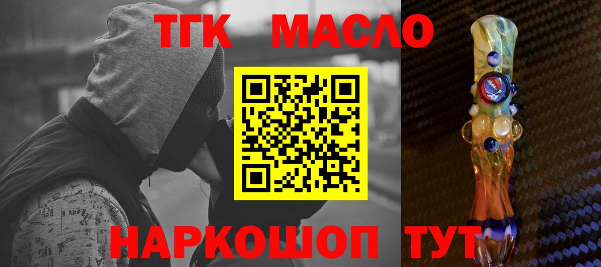 Бугуруслан  Дистиллят ТГК жижа  Вход с VPN  Дистиллят ТГК концентрат 